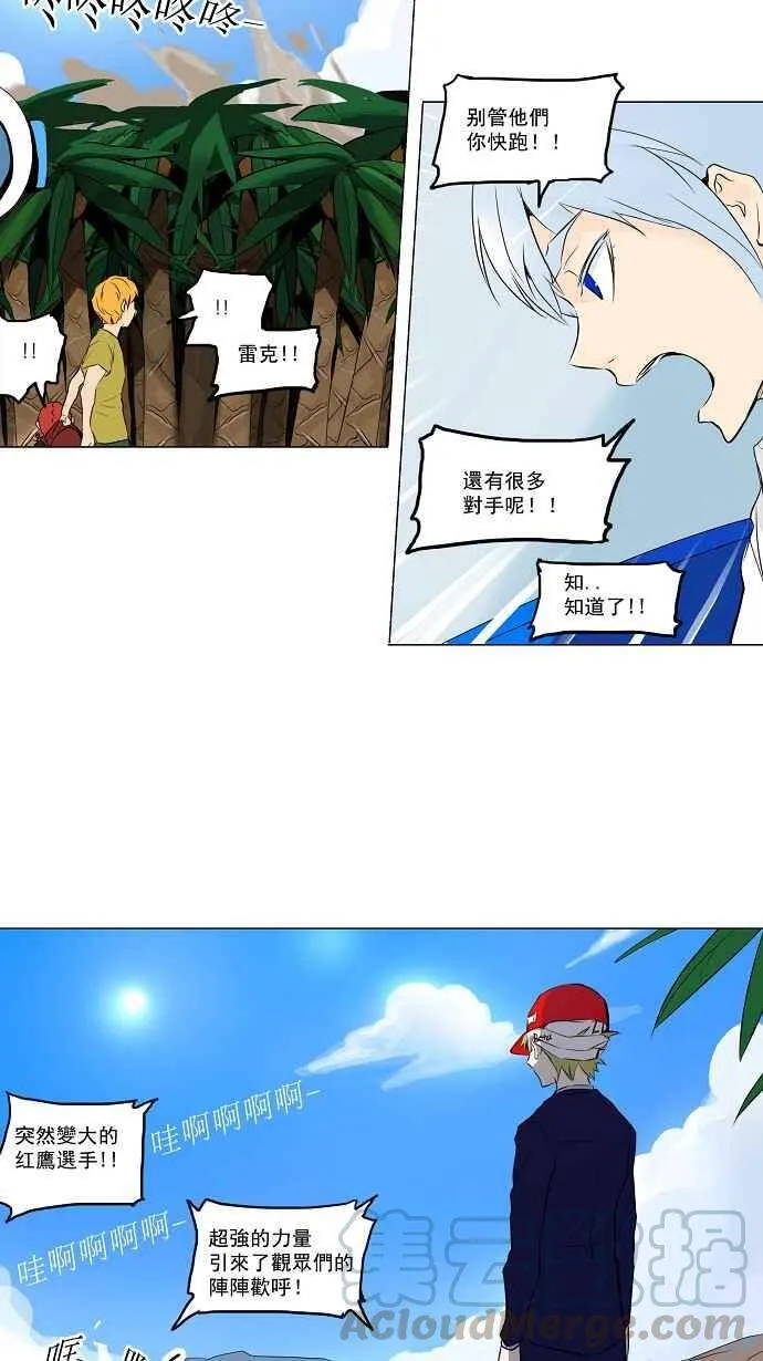 [第2季] 第88话 工房战 -刺儿- 第4页