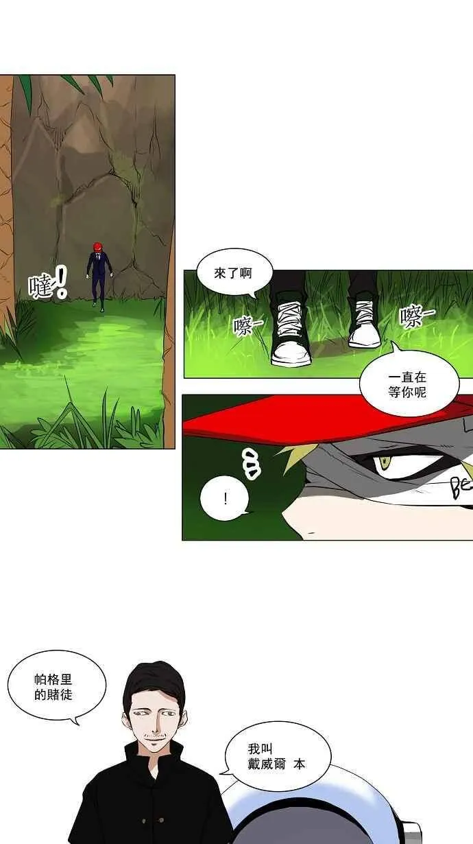 [第2季] 第88话 工房战 -刺儿- 第8页