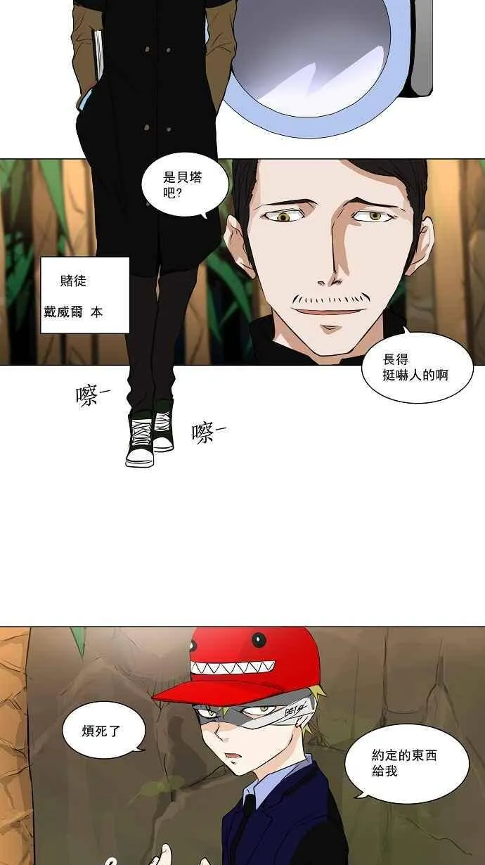 [第2季] 第88话 工房战 -刺儿- 第9页
