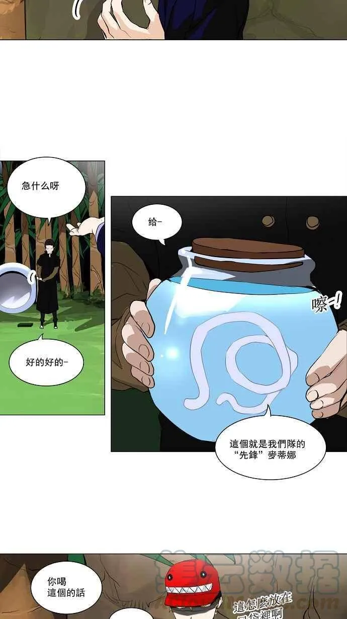 [第2季] 第88话 工房战 -刺儿- 第10页