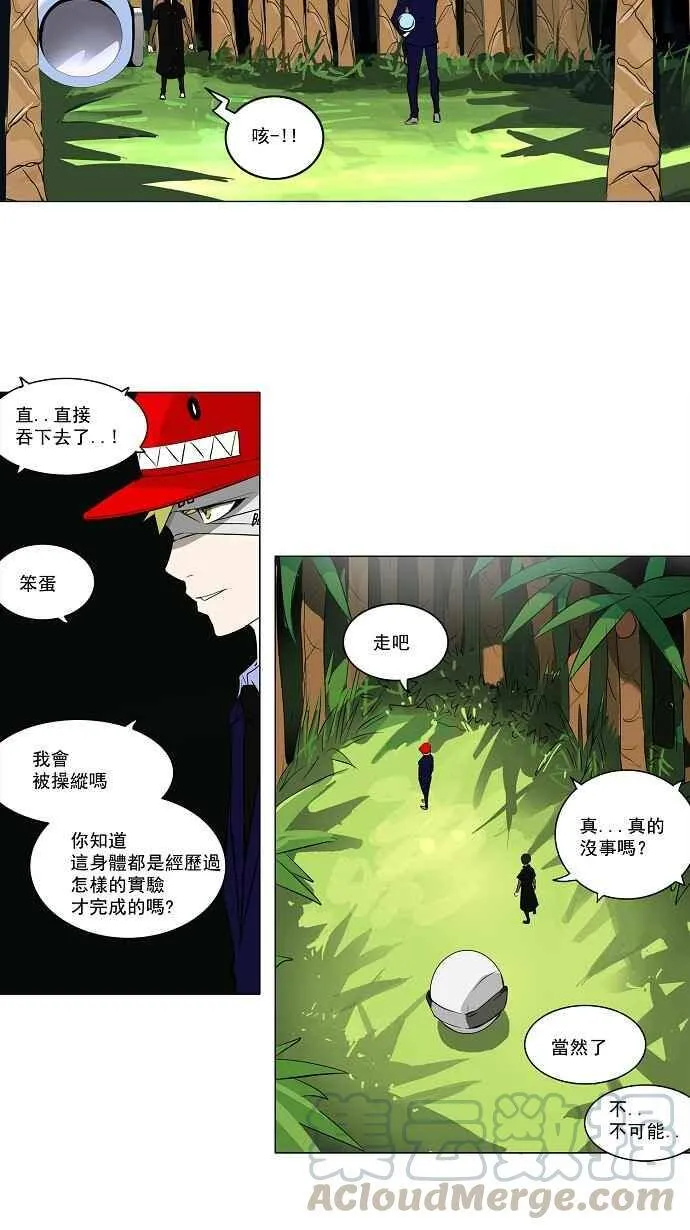 [第2季] 第88话 工房战 -刺儿- 第13页