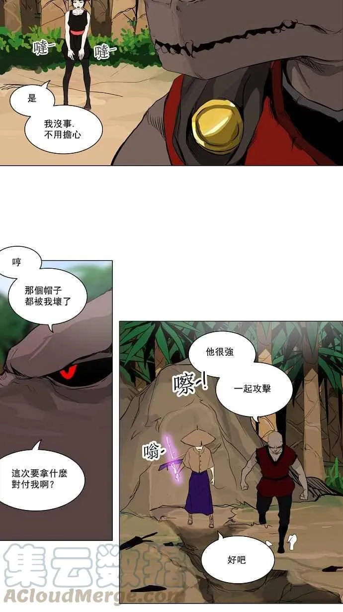 [第2季] 第88话 工房战 -刺儿- 第16页