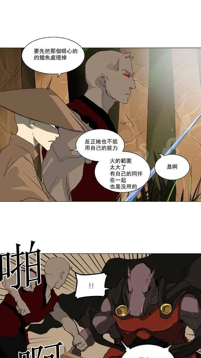 [第2季] 第88话 工房战 -刺儿- 第17页