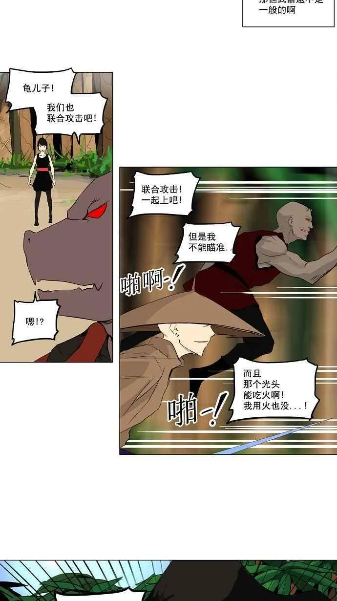 [第2季] 第88话 工房战 -刺儿- 第20页