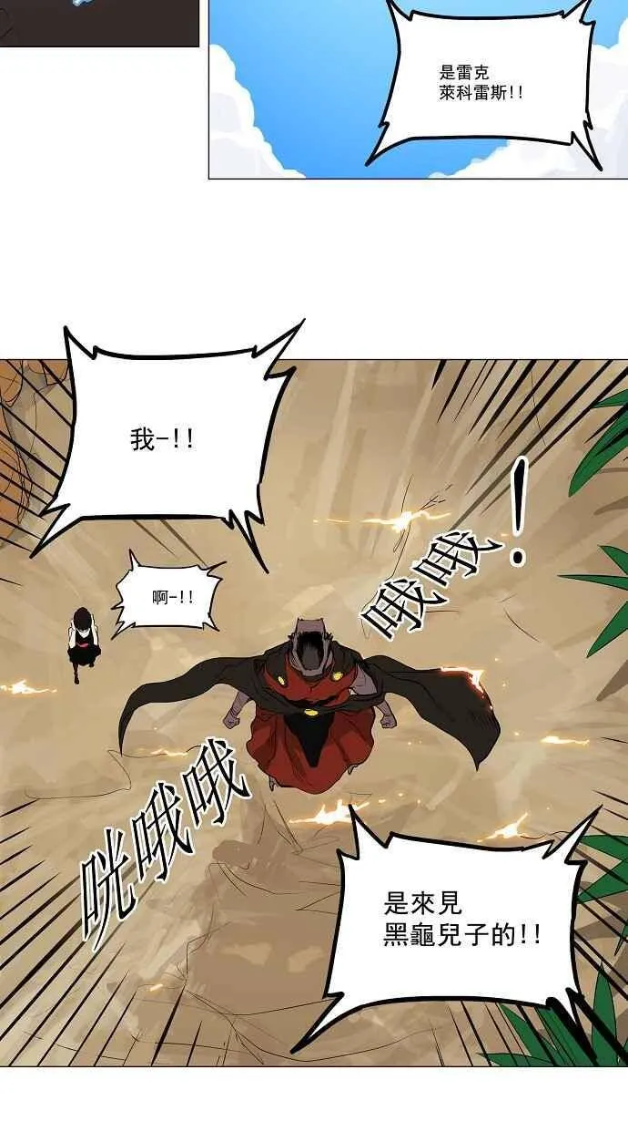 [第2季] 第88话 工房战 -刺儿- 第29页