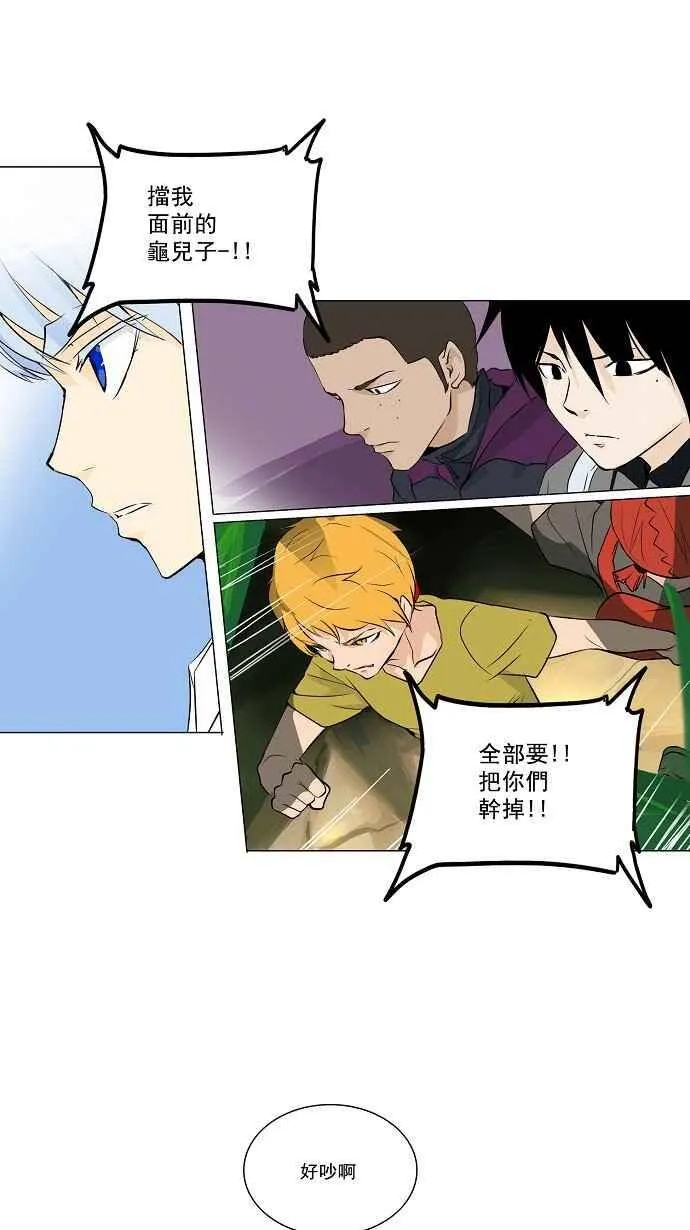 [第2季] 第88话 工房战 -刺儿- 第30页