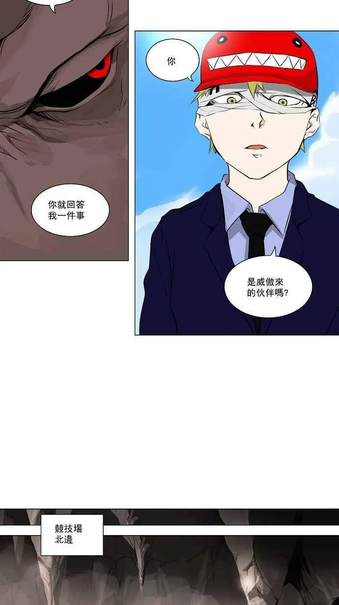 [第2季] 第88话 工房战 -刺儿- 第32页
