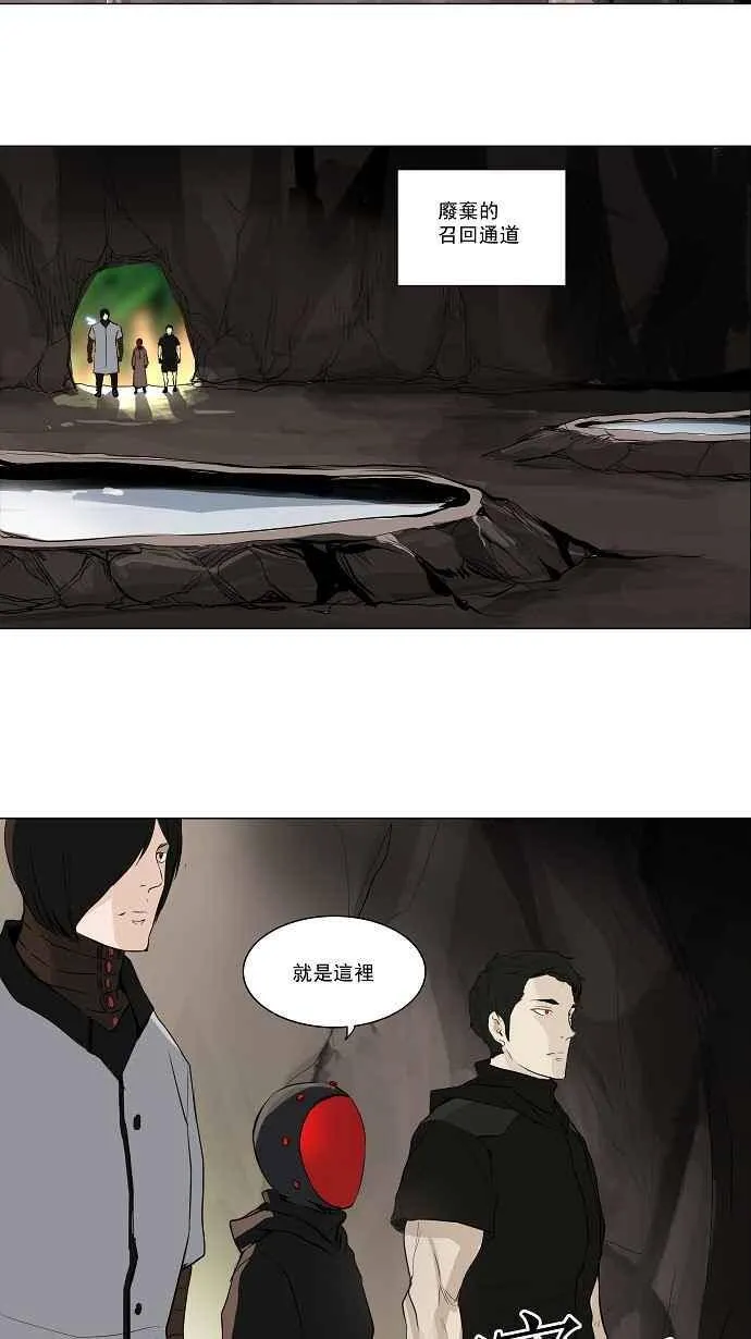 [第2季] 第88话 工房战 -刺儿- 第33页