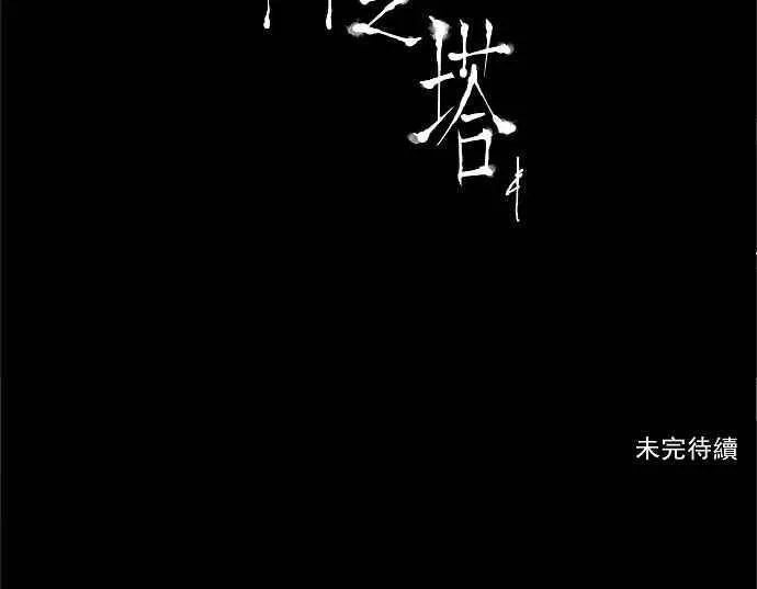 [第2季] 第88话 工房战 -刺儿- 第35页
