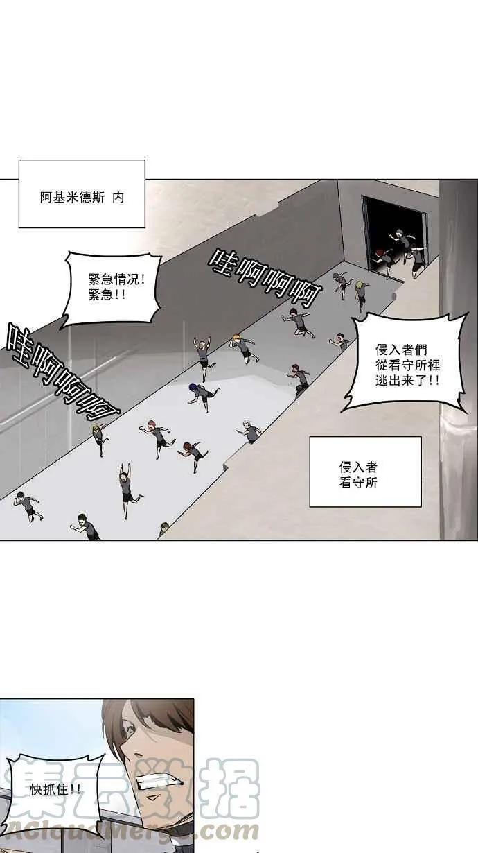 [第2季] 第87话 工房战 -刺儿- 第1页