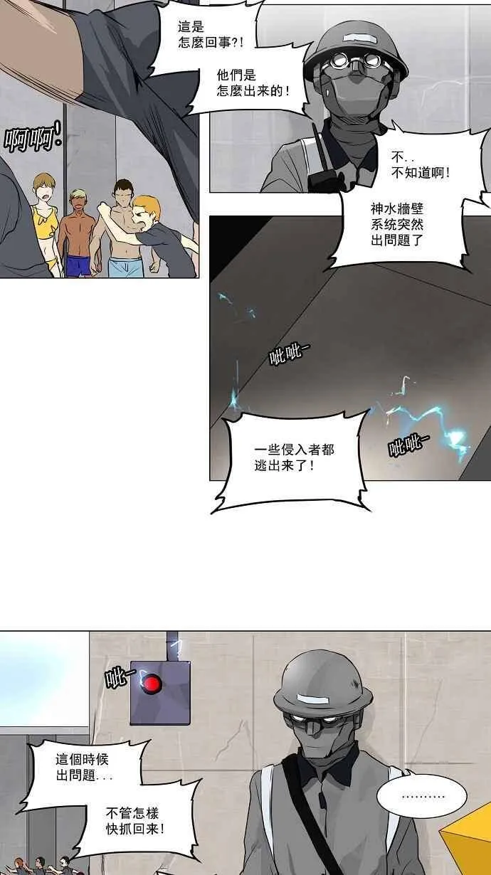 [第2季] 第87话 工房战 -刺儿- 第2页