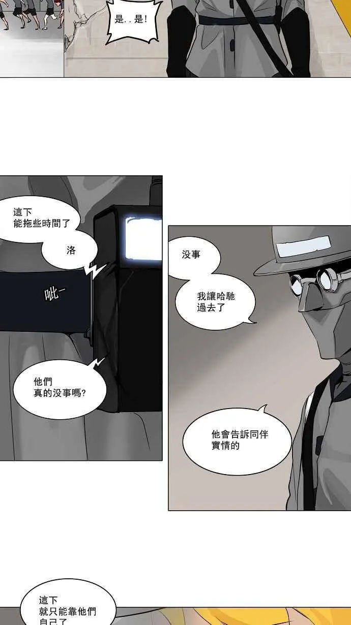 [第2季] 第87话 工房战 -刺儿- 第3页