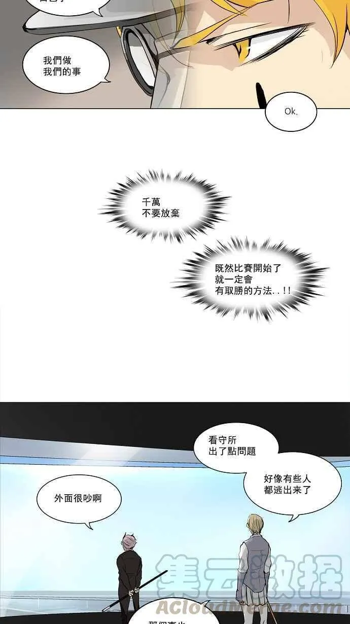 [第2季] 第87话 工房战 -刺儿- 第4页