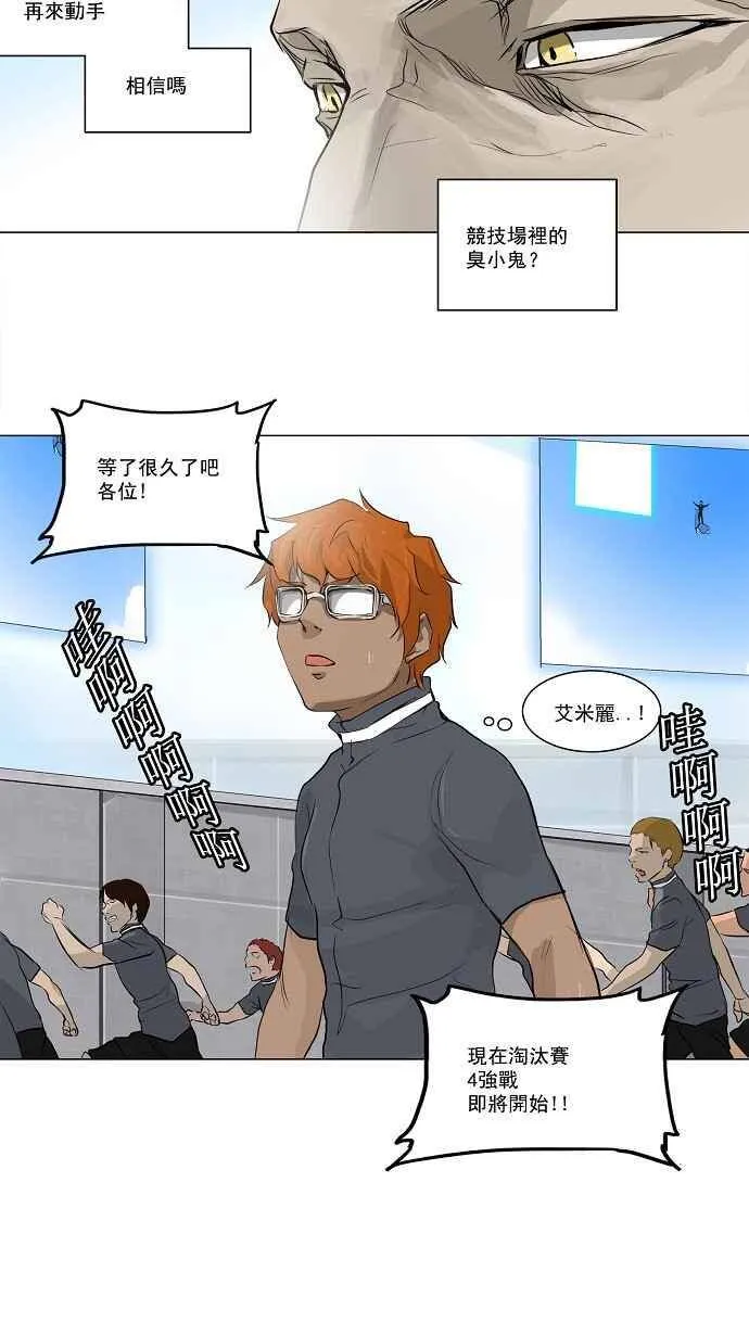 [第2季] 第87话 工房战 -刺儿- 第6页