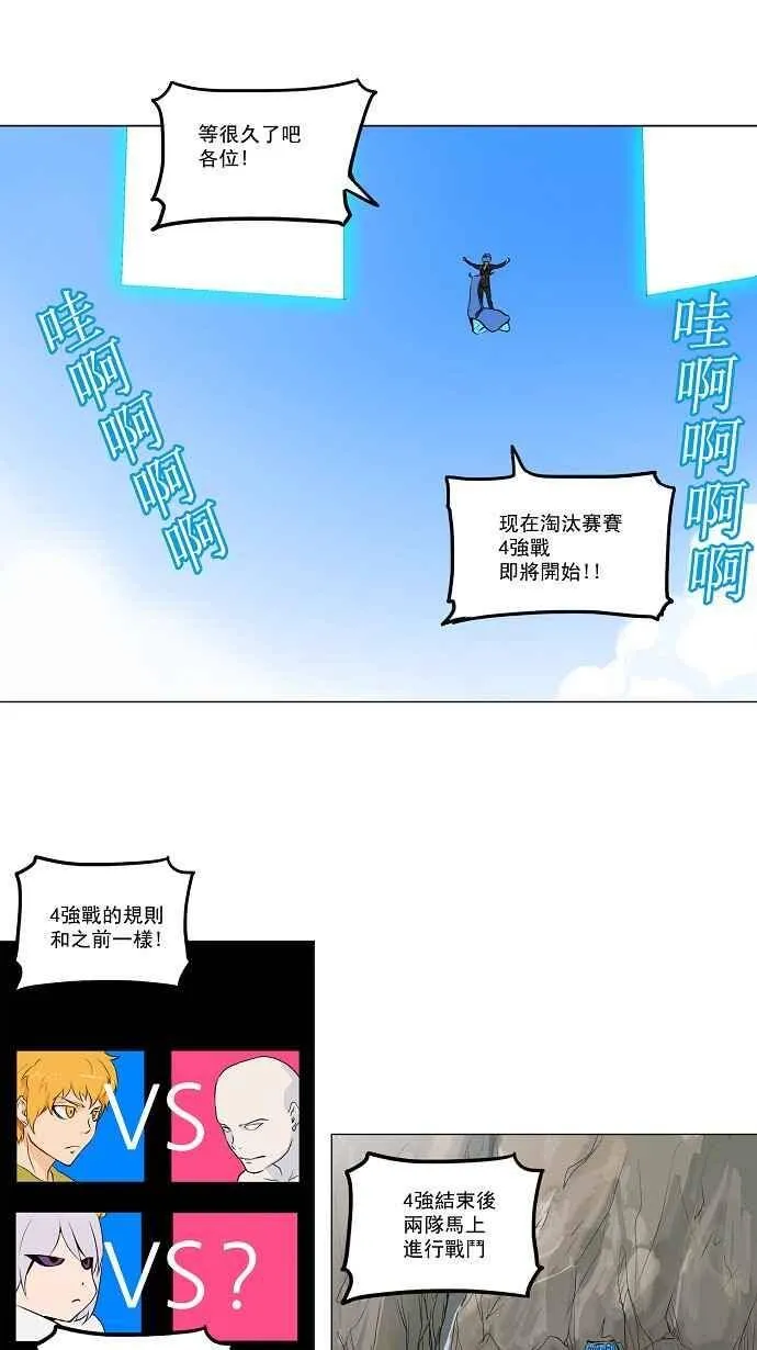 [第2季] 第87话 工房战 -刺儿- 第9页