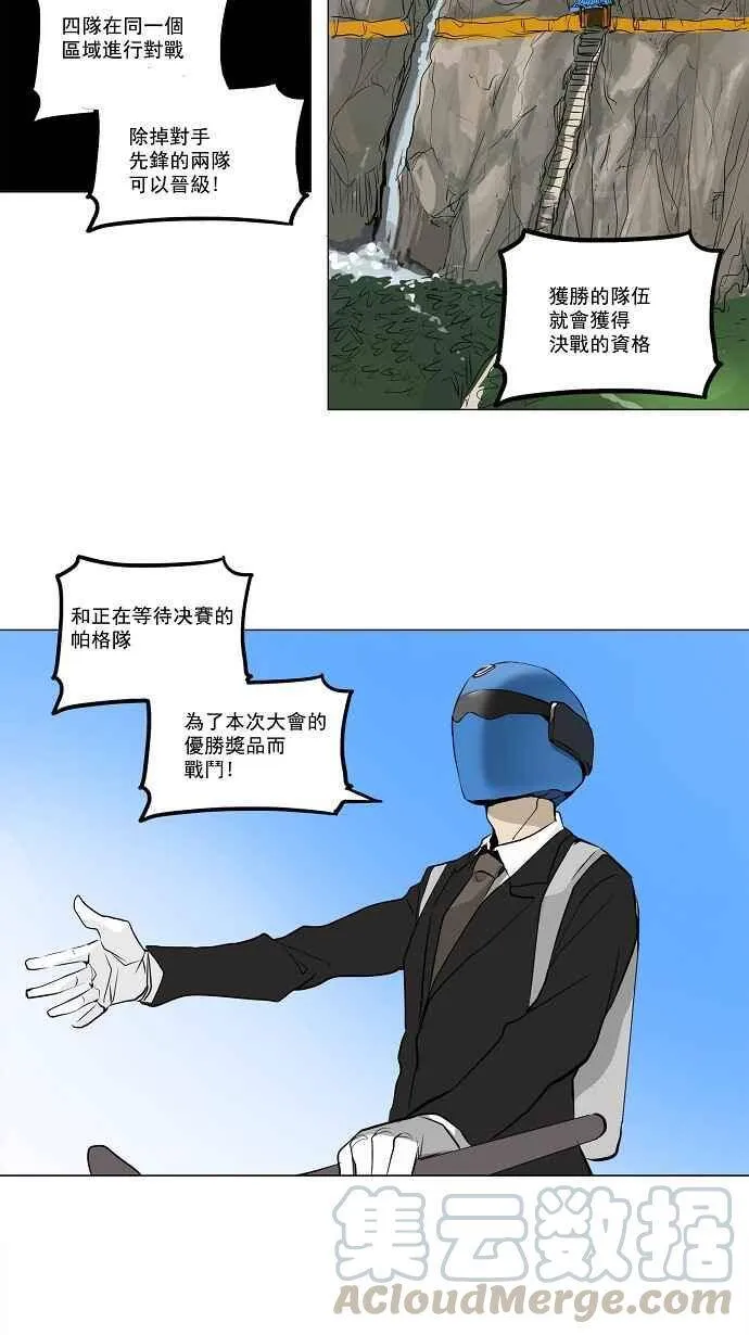 [第2季] 第87话 工房战 -刺儿- 第10页