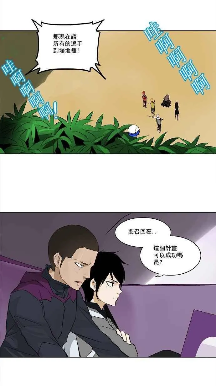[第2季] 第87话 工房战 -刺儿- 第11页