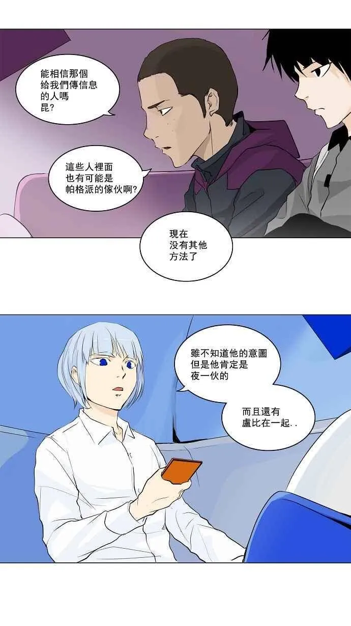 [第2季] 第87话 工房战 -刺儿- 第17页