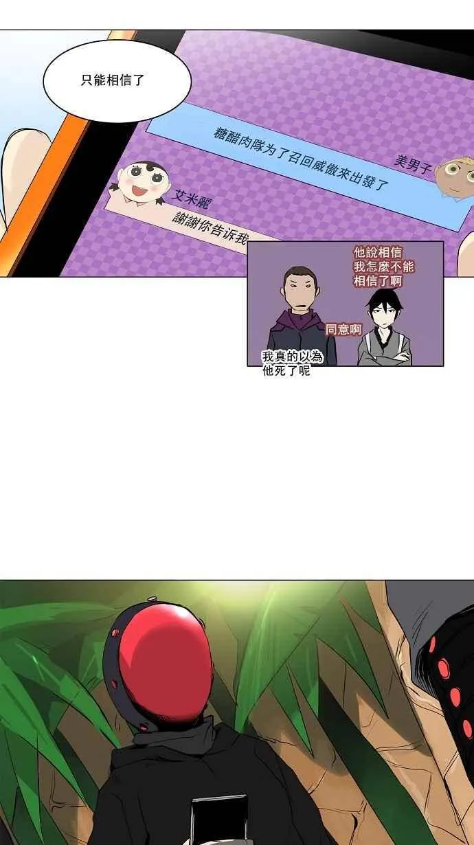 [第2季] 第87话 工房战 -刺儿- 第18页