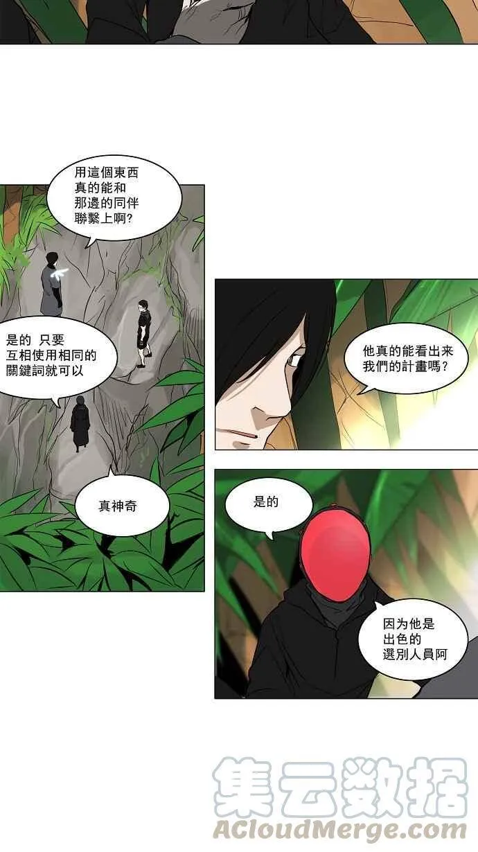 [第2季] 第87话 工房战 -刺儿- 第19页
