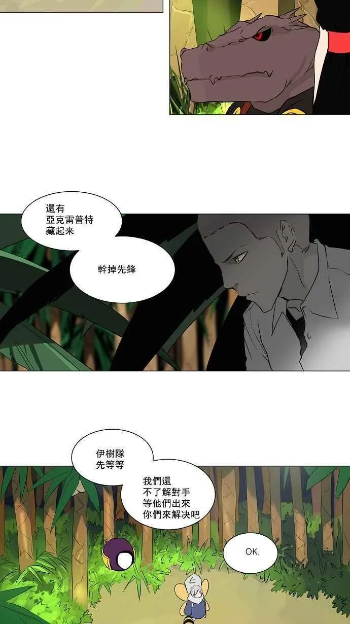 [第2季] 第87话 工房战 -刺儿- 第21页