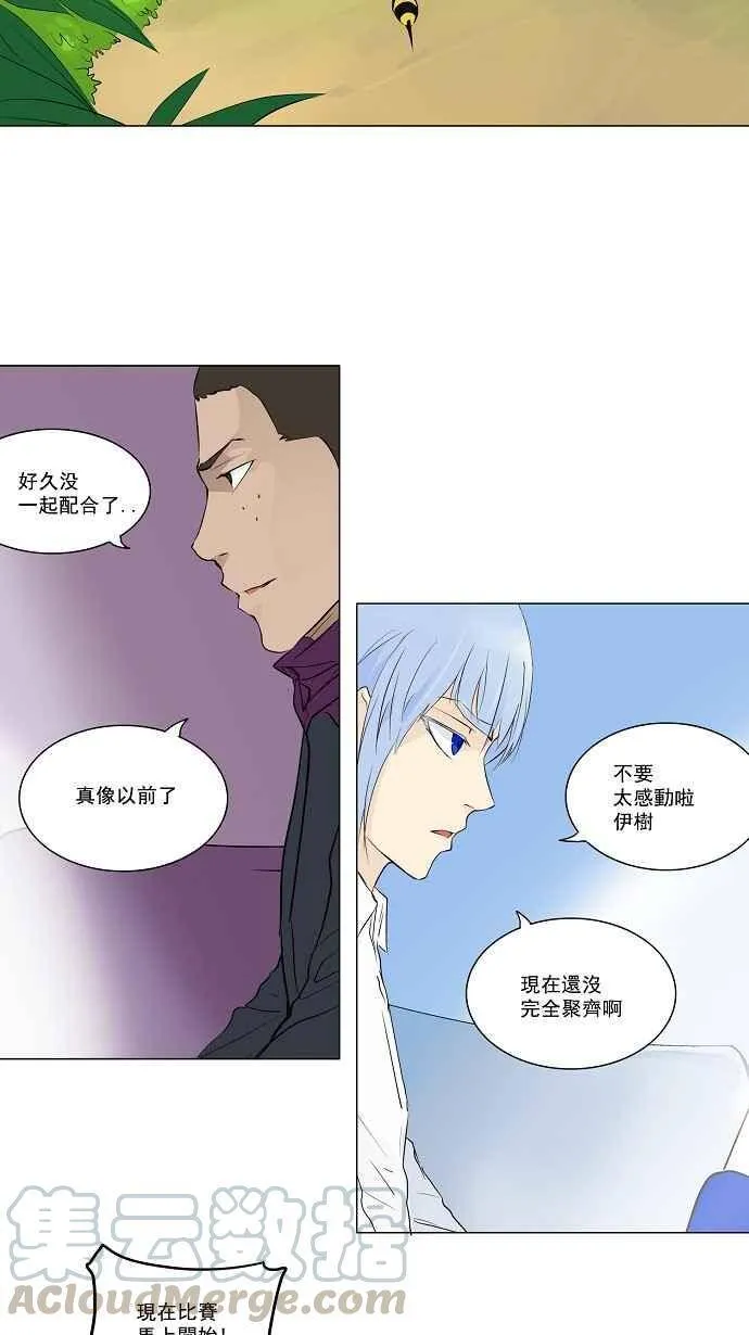 [第2季] 第87话 工房战 -刺儿- 第22页