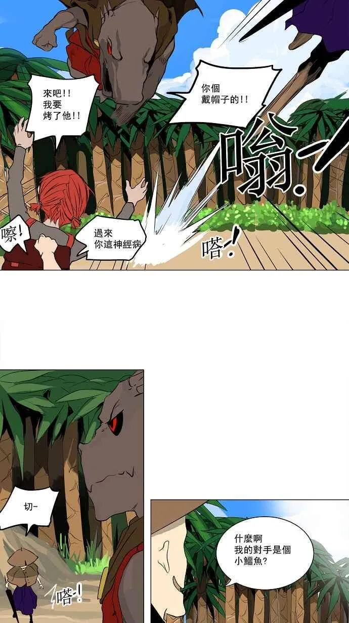 [第2季] 第87话 工房战 -刺儿- 第27页
