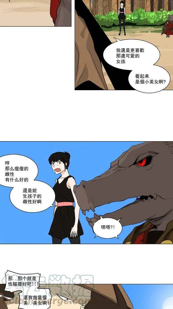 [第2季] 第87话 工房战 -刺儿- 第28页