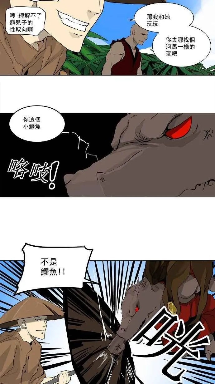 [第2季] 第87话 工房战 -刺儿- 第29页