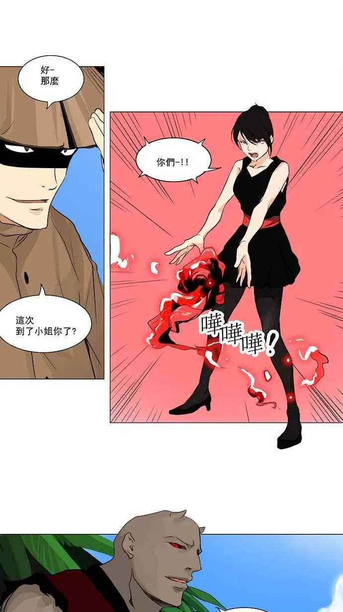 [第2季] 第87话 工房战 -刺儿- 第32页