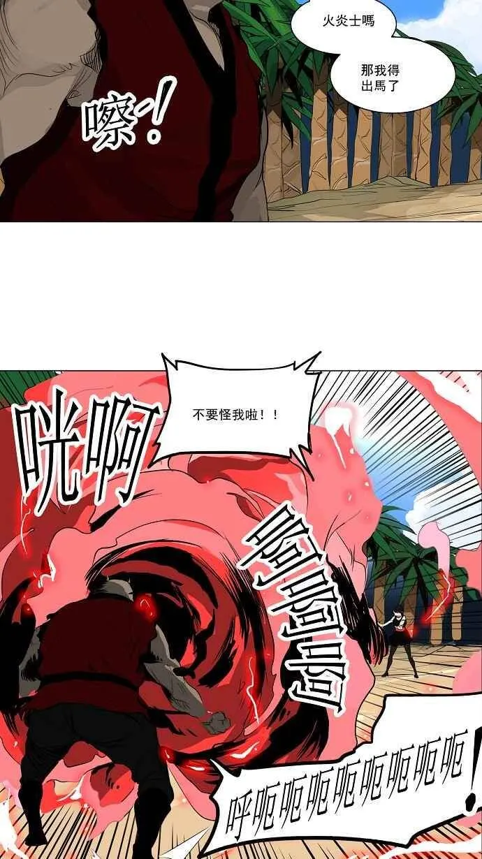 [第2季] 第87话 工房战 -刺儿- 第33页