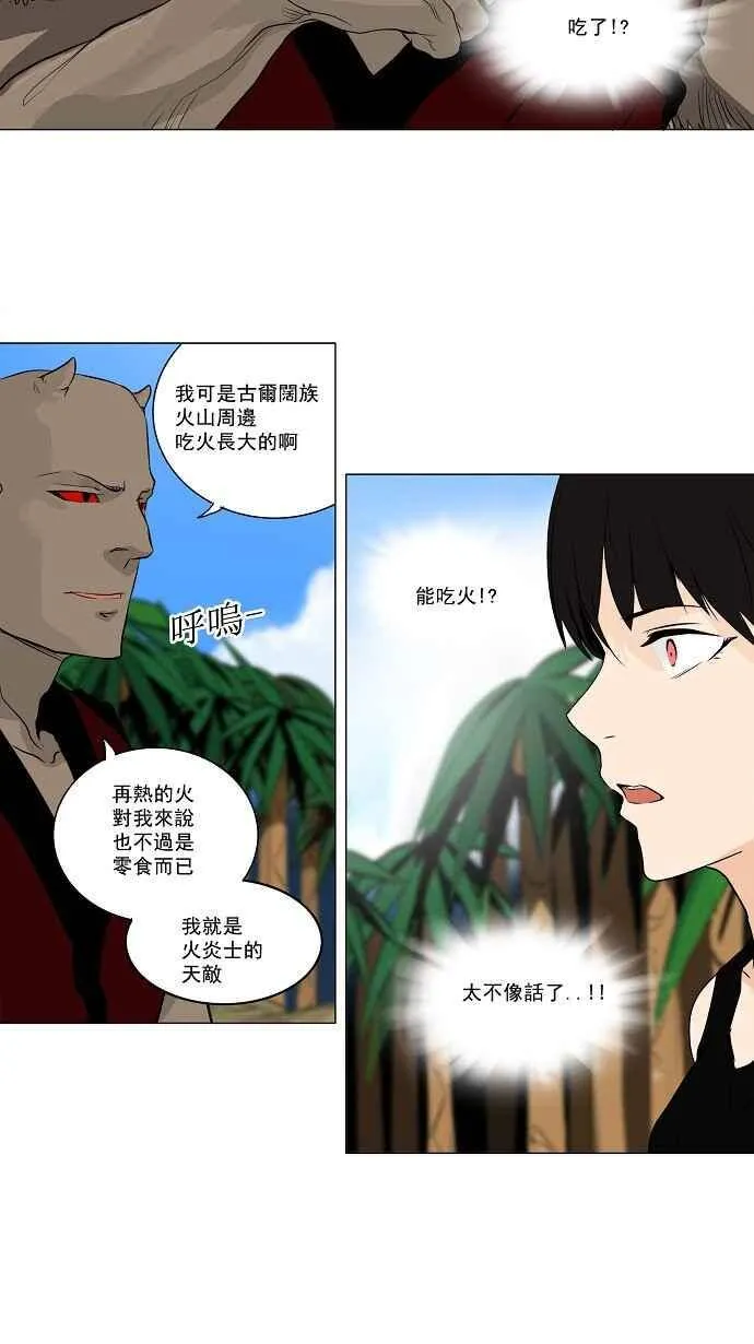 [第2季] 第87话 工房战 -刺儿- 第35页