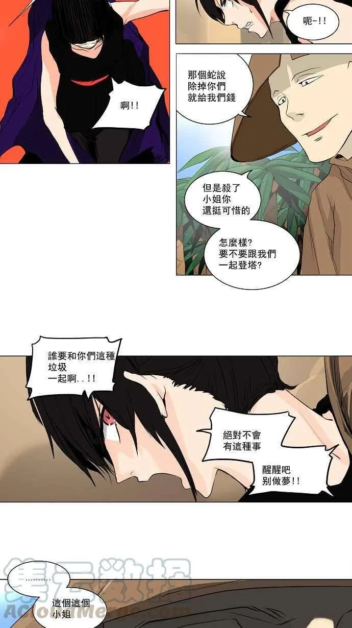 [第2季] 第87话 工房战 -刺儿- 第37页