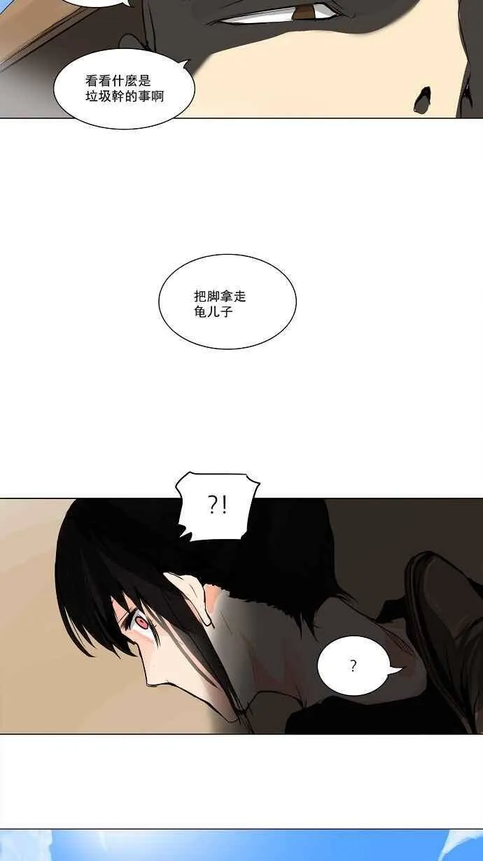 [第2季] 第87话 工房战 -刺儿- 第38页