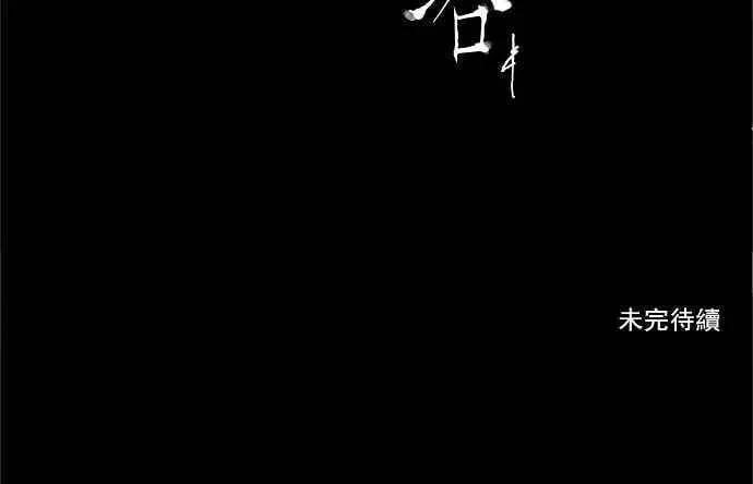 [第2季] 第87话 工房战 -刺儿- 第41页