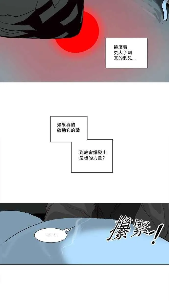 [第2季] 第86话 工房战 -淘汰赛- 第4页