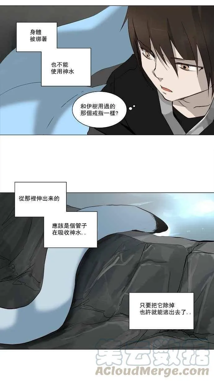 [第2季] 第86话 工房战 -淘汰赛- 第5页