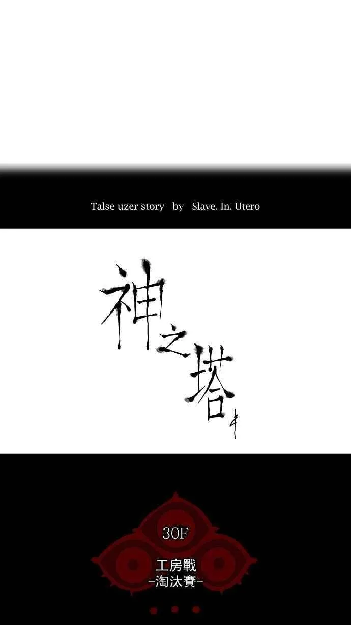 [第2季] 第86话 工房战 -淘汰赛- 第8页