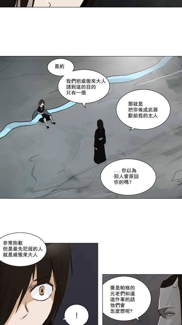 [第2季] 第86话 工房战 -淘汰赛- 第11页