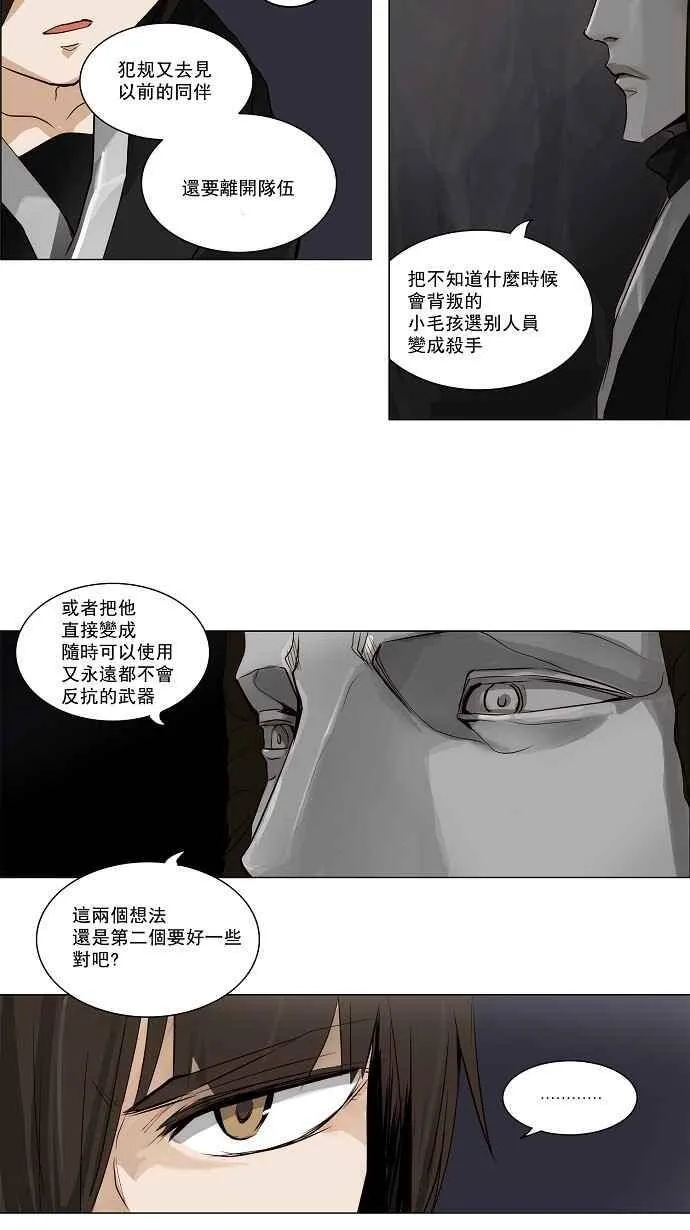 [第2季] 第86话 工房战 -淘汰赛- 第12页