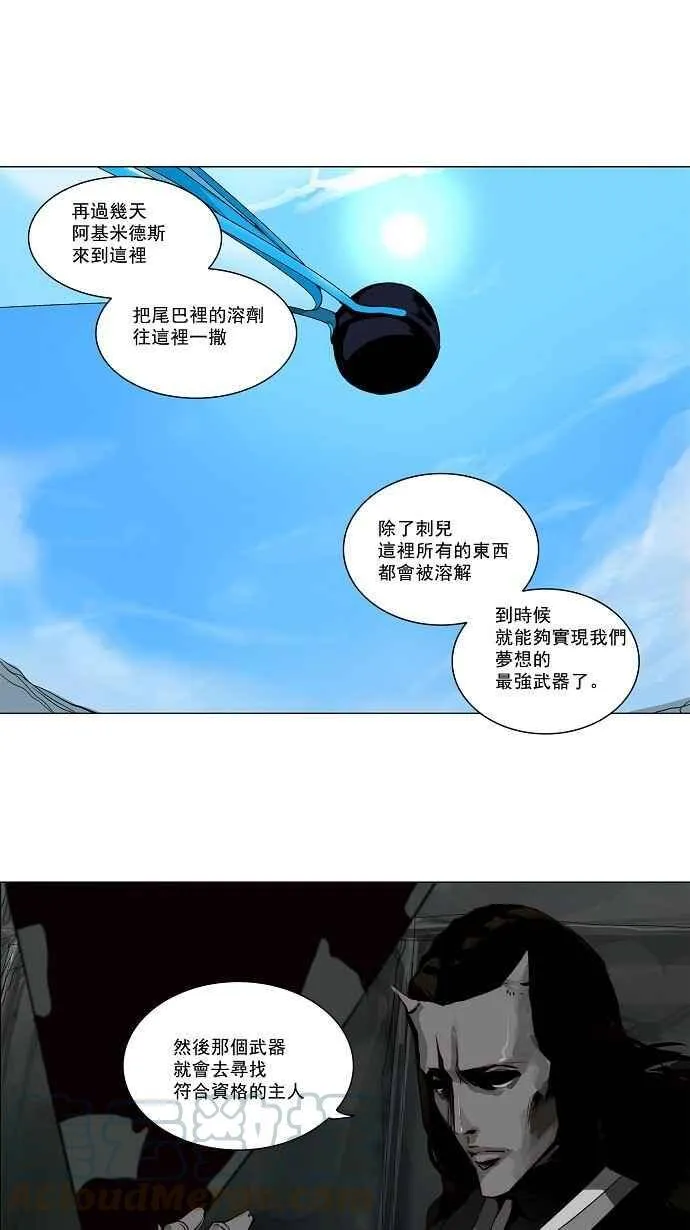 [第2季] 第86话 工房战 -淘汰赛- 第13页