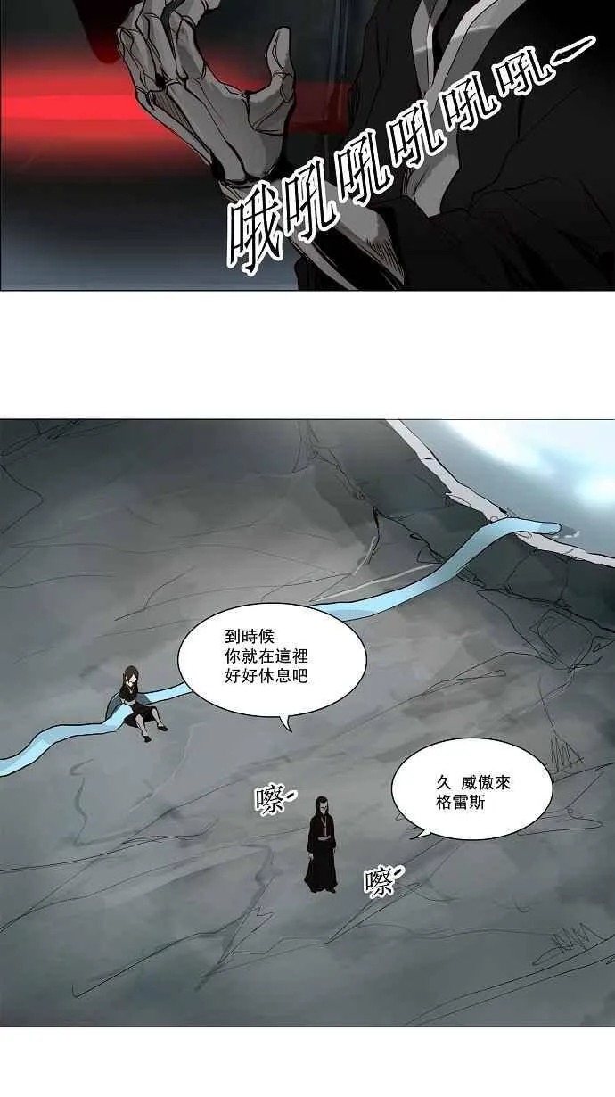 [第2季] 第86话 工房战 -淘汰赛- 第14页