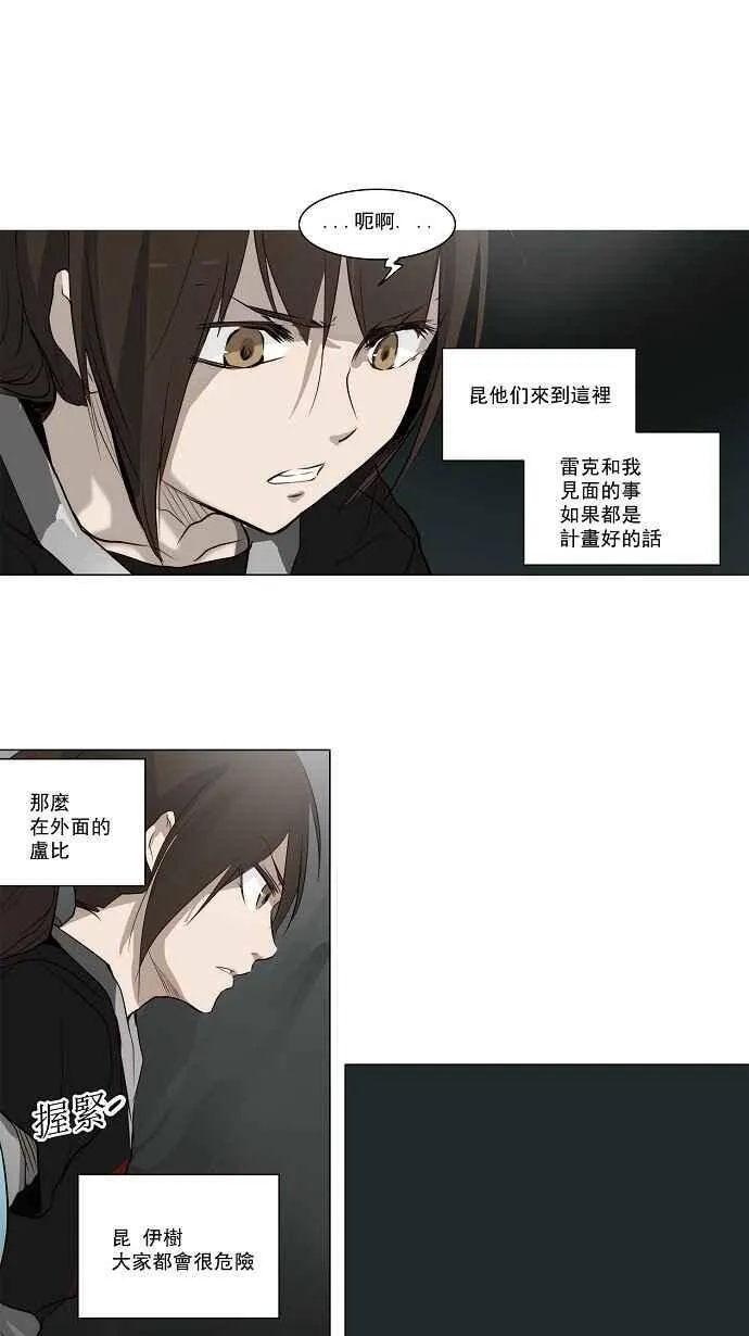 [第2季] 第86话 工房战 -淘汰赛- 第15页