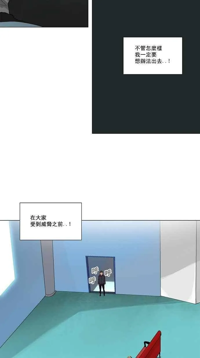 [第2季] 第86话 工房战 -淘汰赛- 第16页