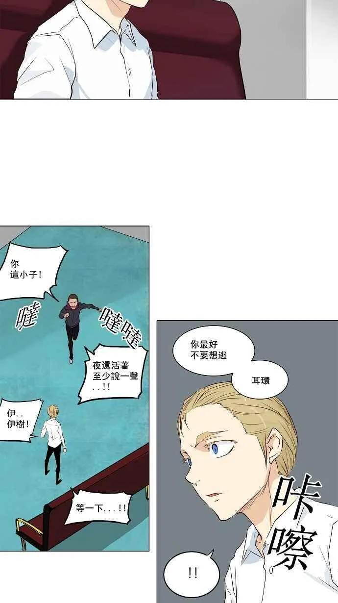 [第2季] 第86话 工房战 -淘汰赛- 第18页
