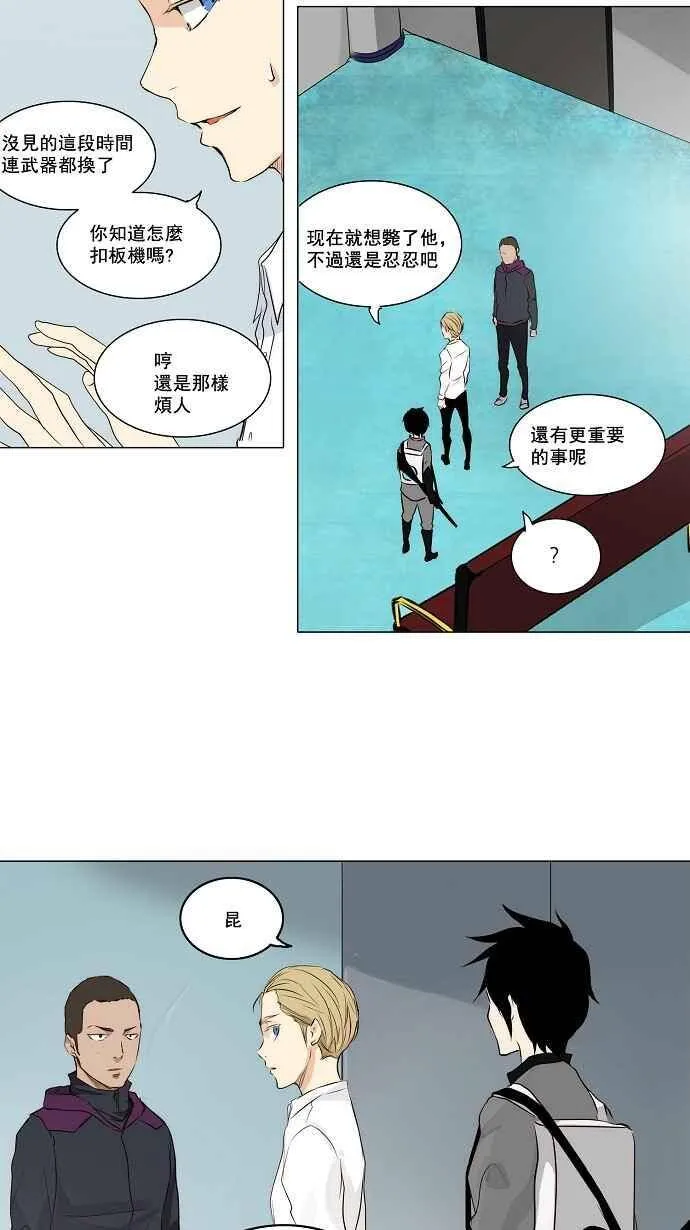 [第2季] 第86话 工房战 -淘汰赛- 第20页