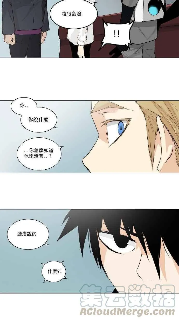 [第2季] 第86话 工房战 -淘汰赛- 第21页
