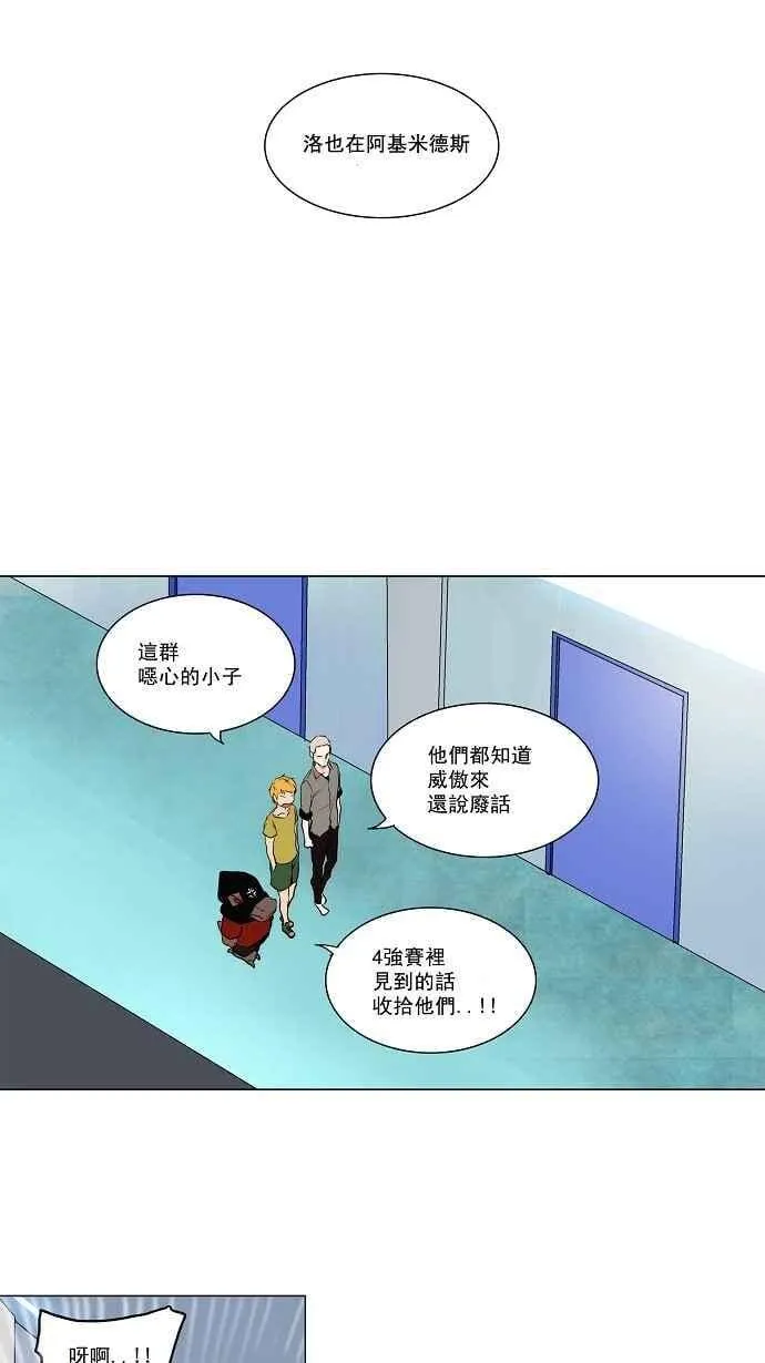[第2季] 第86话 工房战 -淘汰赛- 第22页