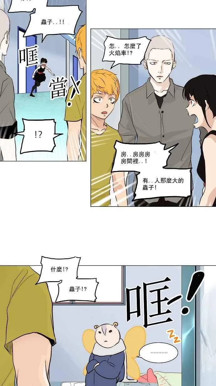 [第2季] 第86话 工房战 -淘汰赛- 第23页