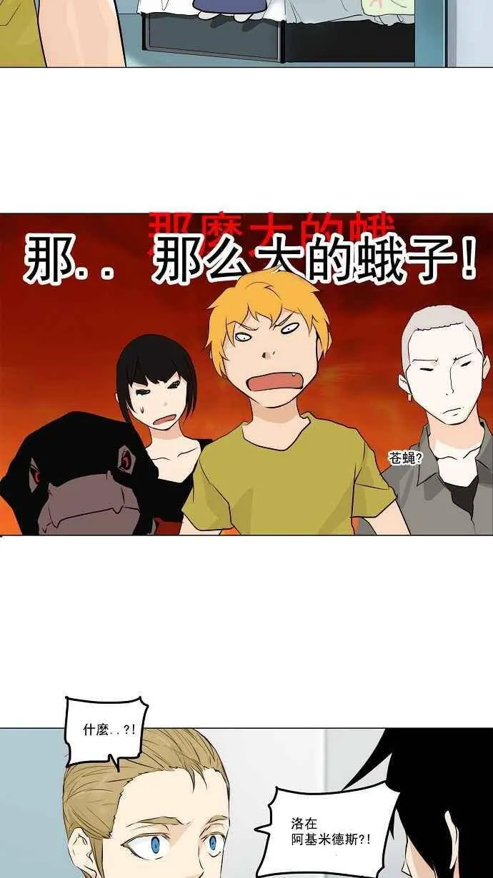 [第2季] 第86话 工房战 -淘汰赛- 第24页